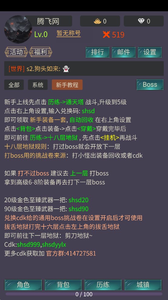 神话时代