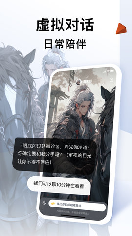 智谱清言截图