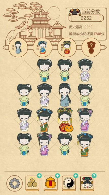 清宫Q传截图