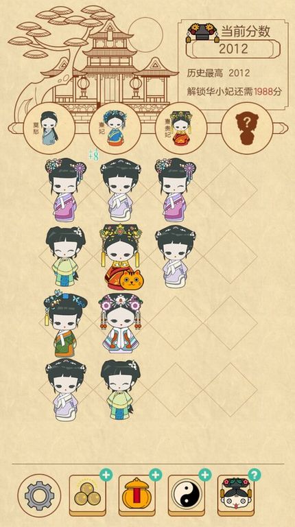 清宫Q传截图