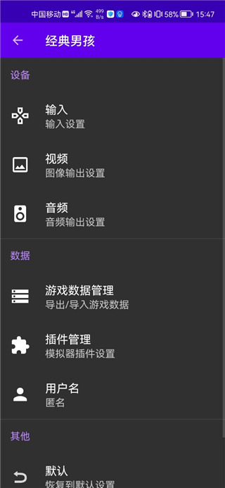 经典男孩模拟器截图