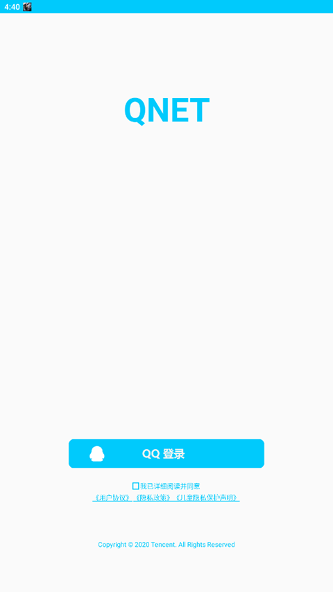 金龙弱网截图