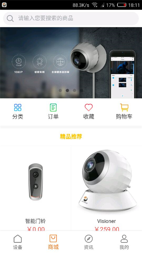 海雀摄像头截图