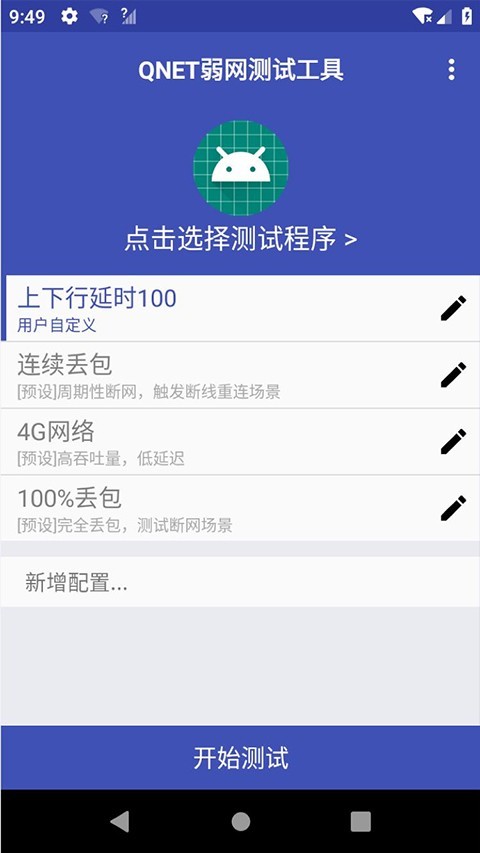 金龙弱网截图