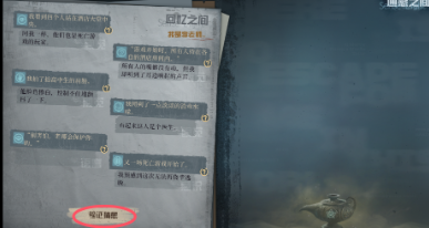 通感魂灯玩法介绍