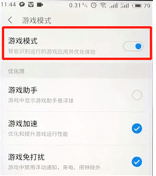 魅族游戏框架最新版本