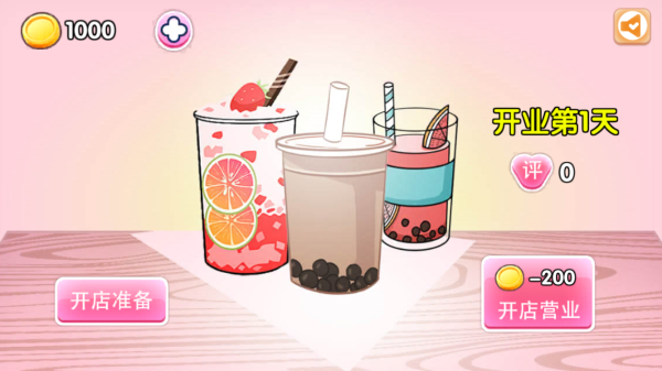 时光奶茶店玩法介绍