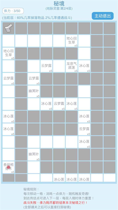 平凡人的人生截图