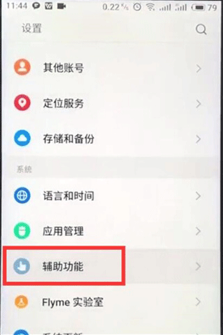 魅族游戏框架最新版本