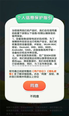 发财西瓜截图