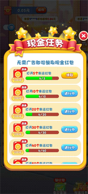 喵喵之王截图