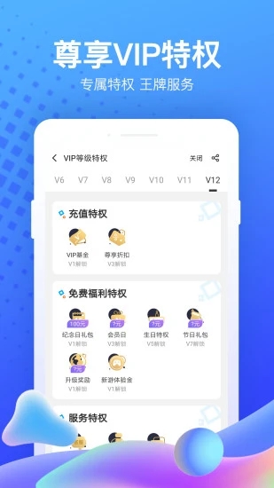 果盘手游截图