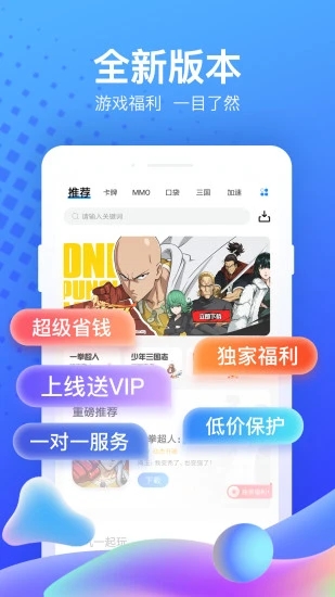 果盘手游截图