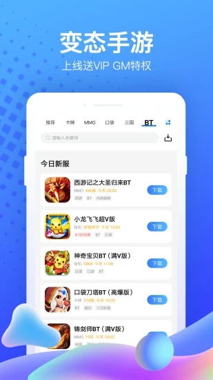 果盘手游截图