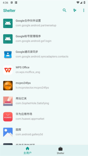Shelter截图