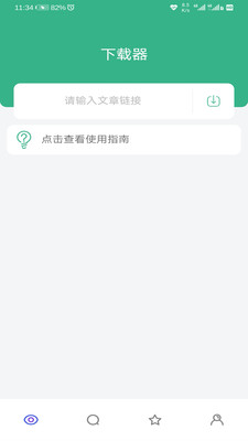 Supurge截图