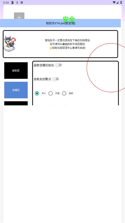 地狱犬截图