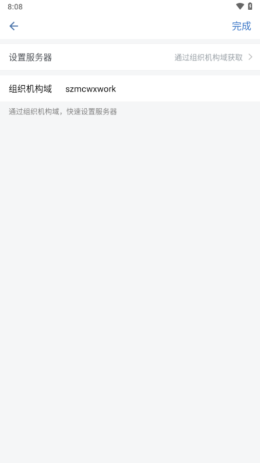 智绘深铁截图