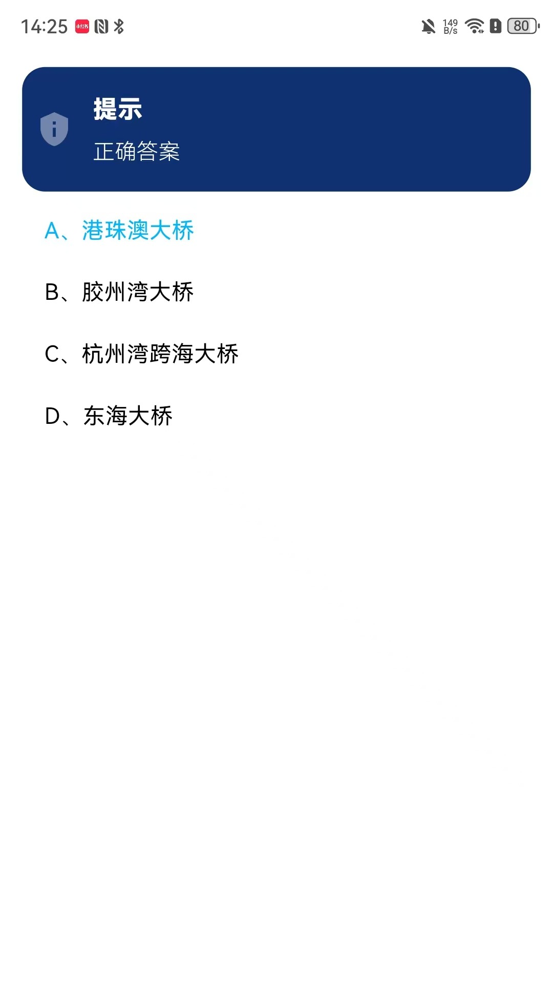 题策宝库截图