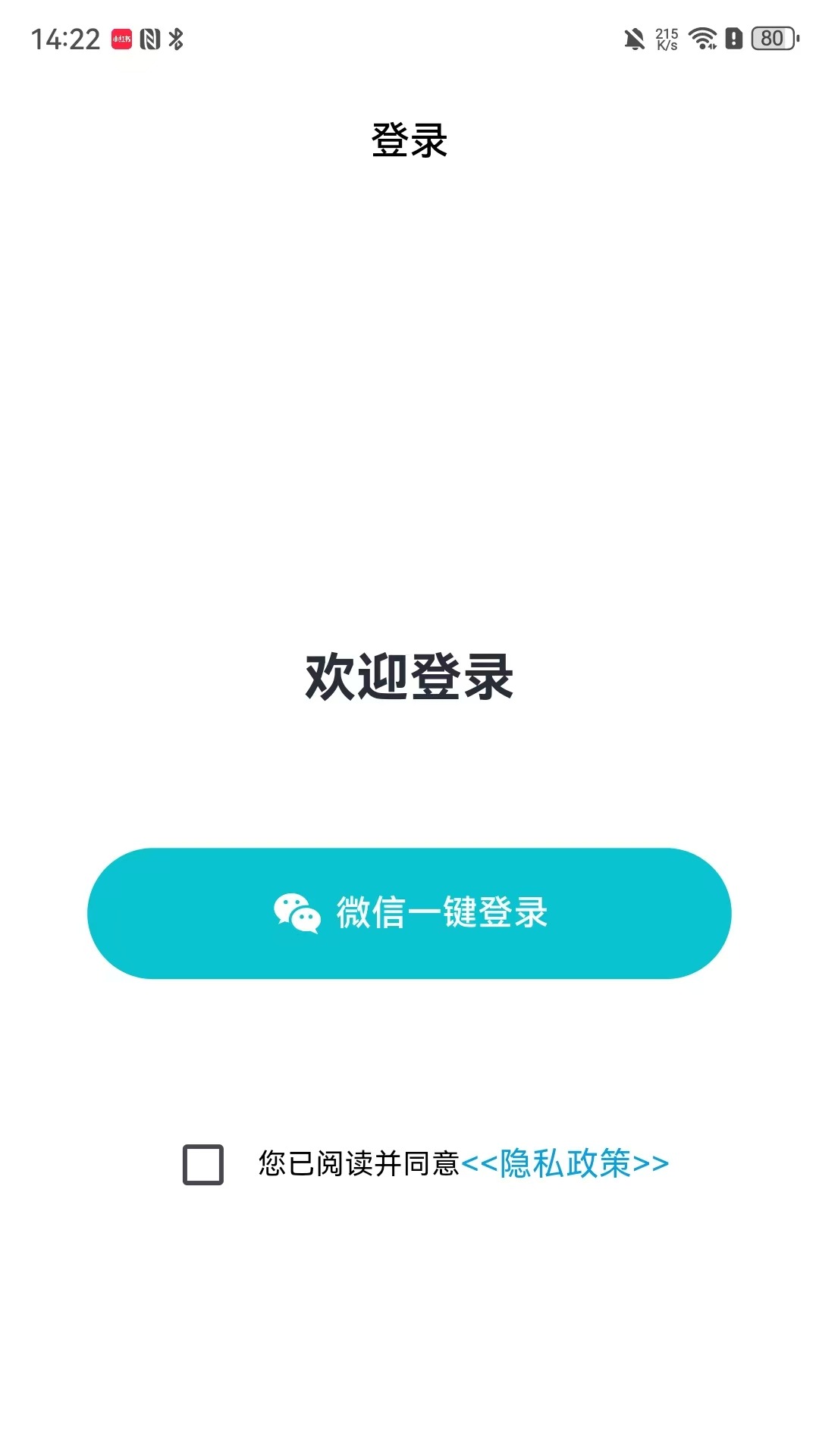 题策宝库截图