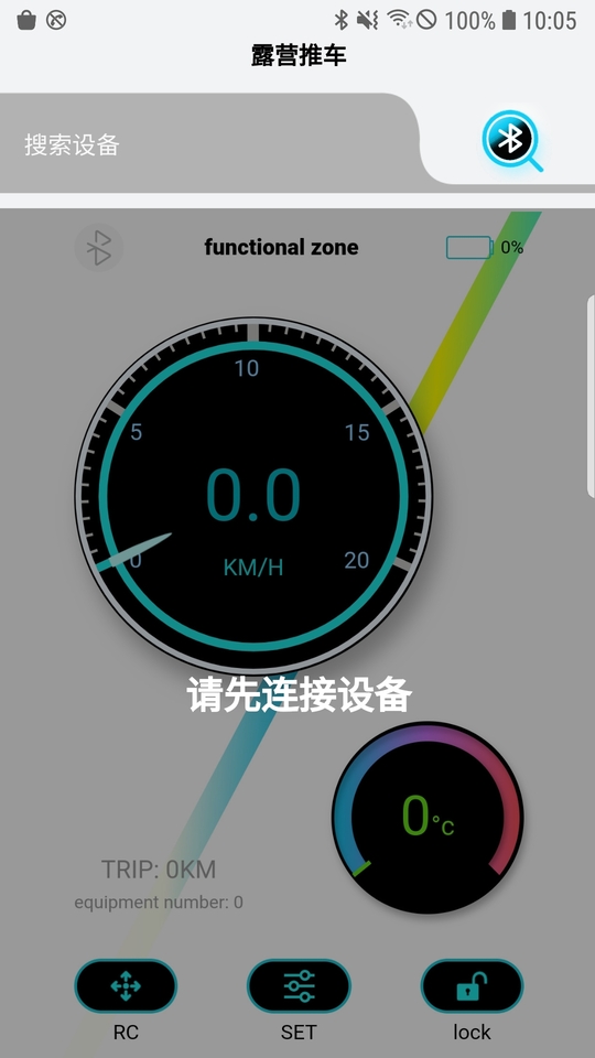 电动露营推车截图