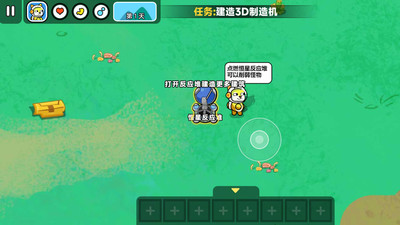 双人火星求生记截图
