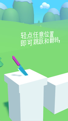 我是砍刀大神截图