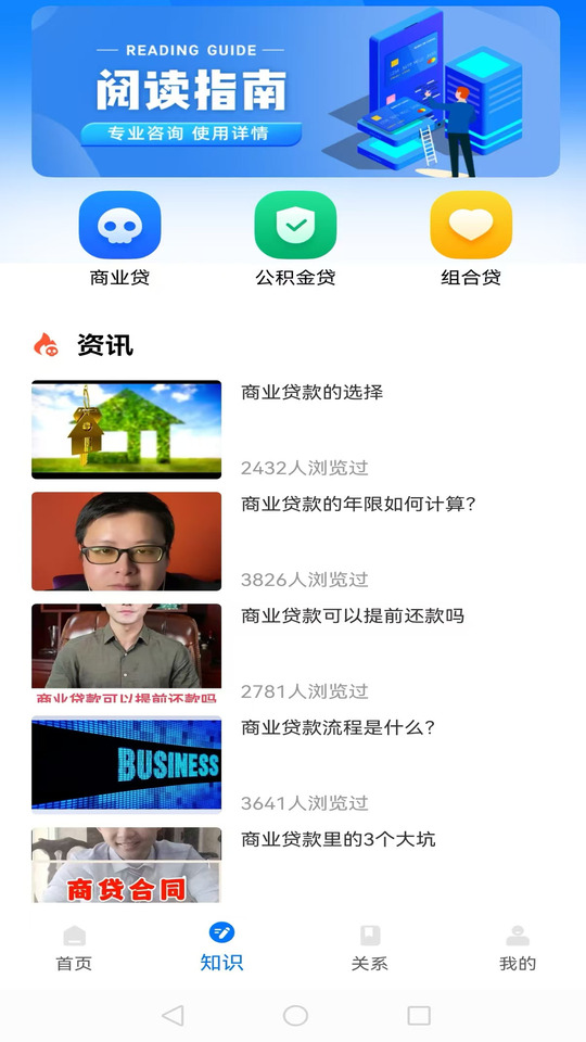 极简换算截图
