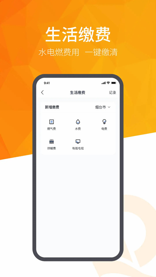 恒大智慧社区截图