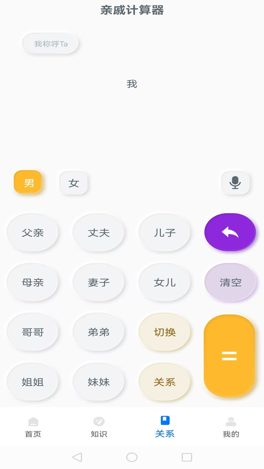 极简换算截图
