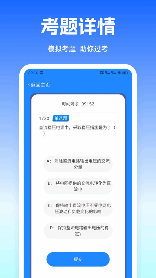 链工宝答题截图
