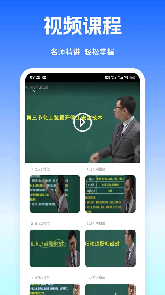 链工宝答题截图