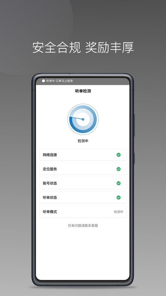 首嗒出行截图