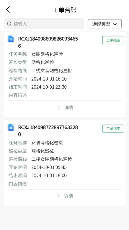 智慧南商截图