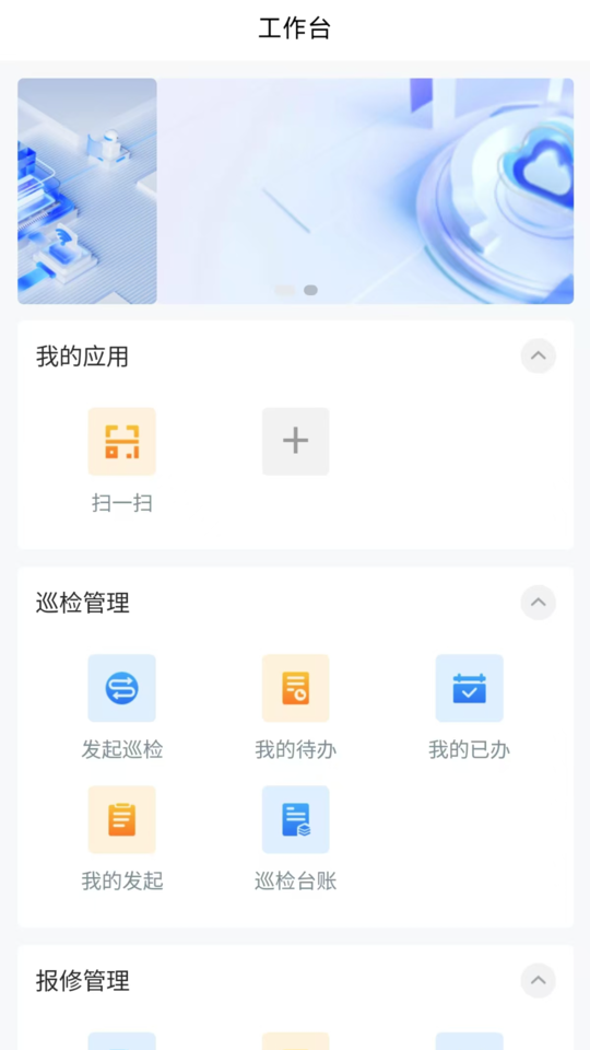 智慧南商截图