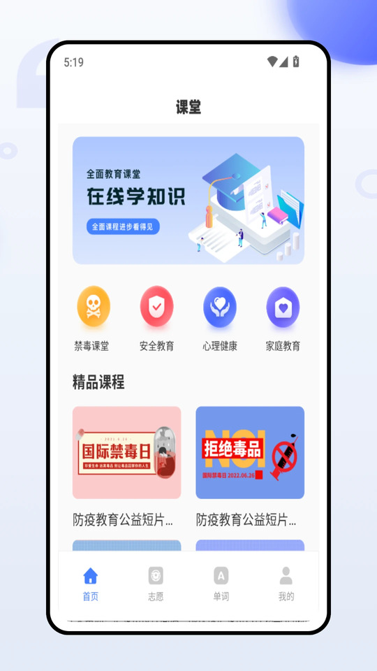 五岳教育截图