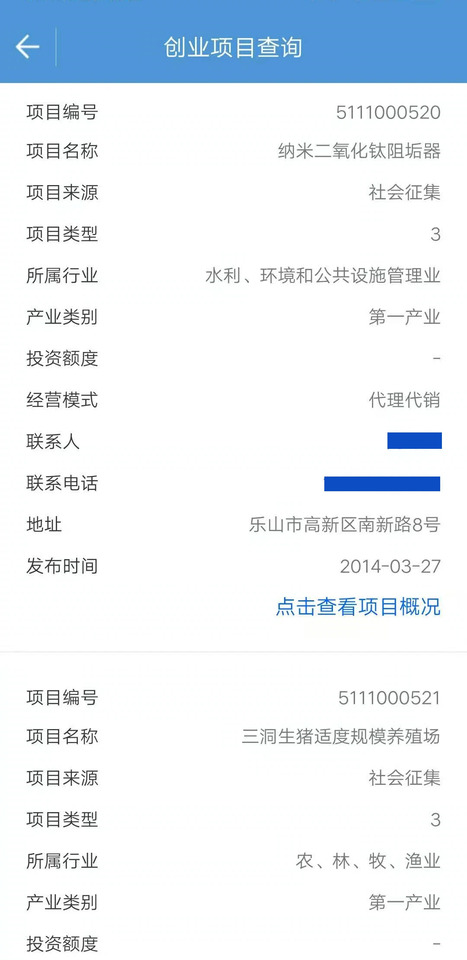 宜宾人社截图
