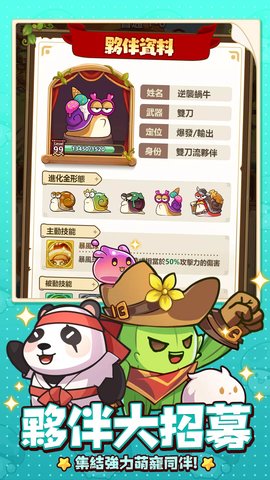 菇勇者传说截图