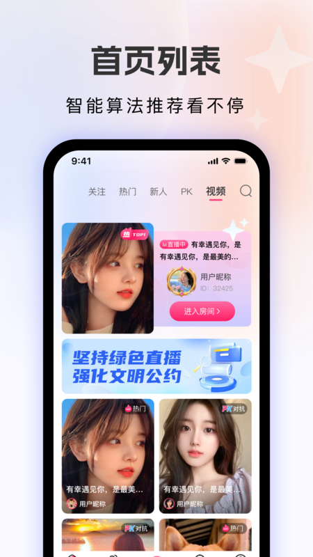 飙音截图