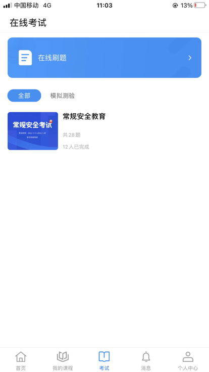 轩尔截图