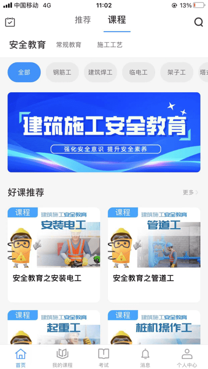 轩尔截图