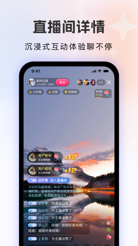 飙音截图