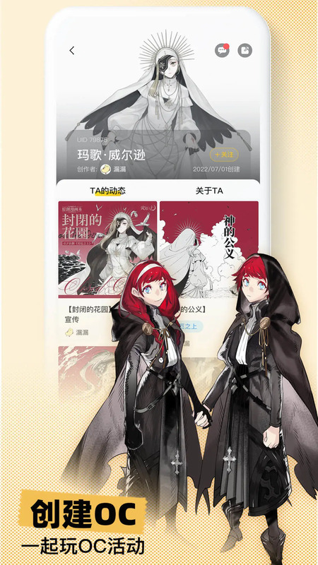 妖异界截图
