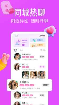 涡爱截图