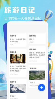 鲸鱼旅行截图