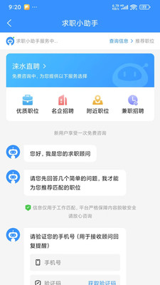涞水在线截图