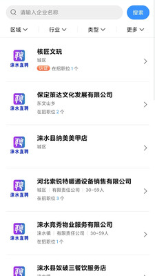 涞水在线截图