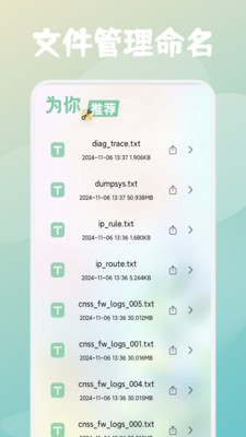 aveqro助手截图