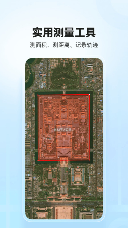 四维地球截图