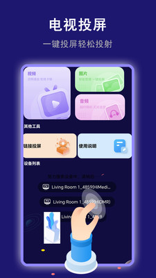 870变声器截图